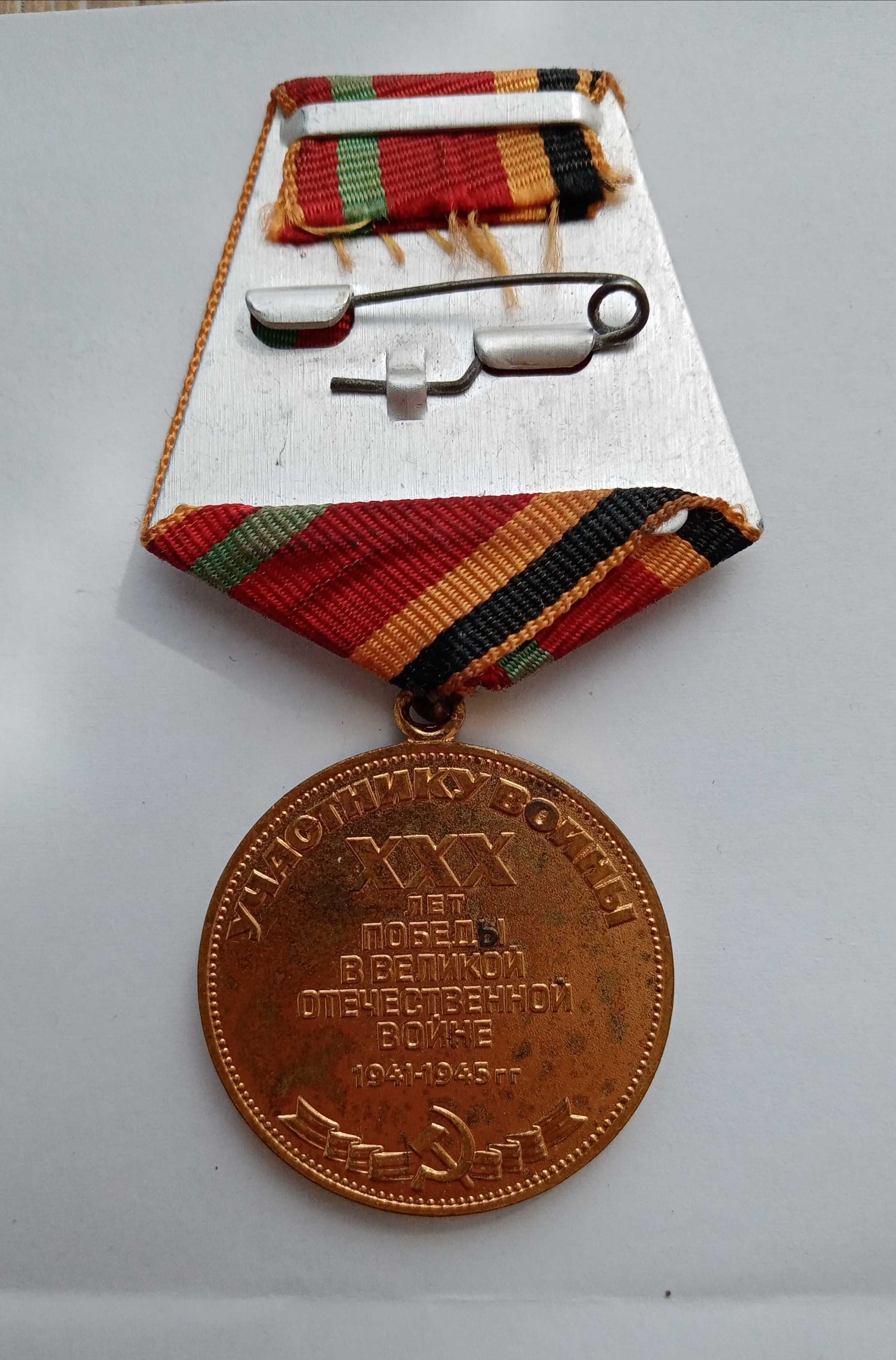 Sprzedam medal odznaczenie ZSSR