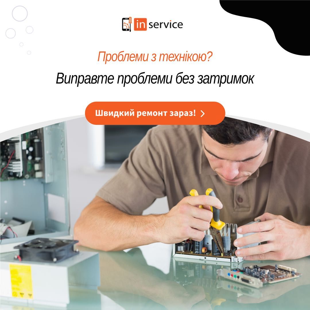 Ремонт телевізоров