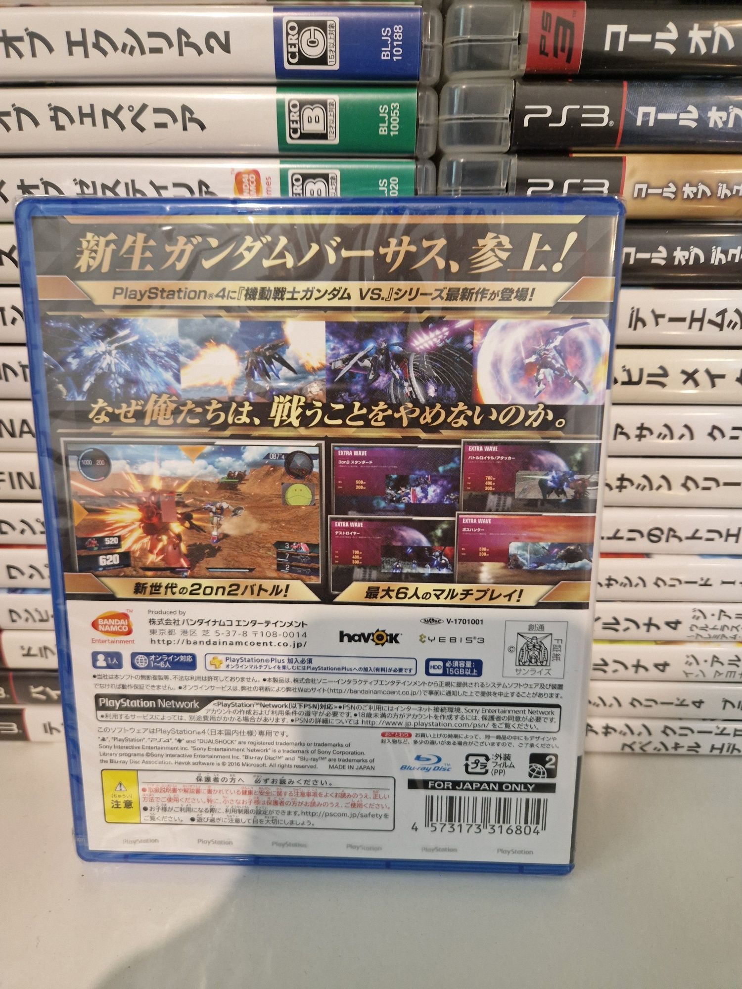 Gundam Versus nowa folia ps4 ps5 PlayStation 4 5 jp