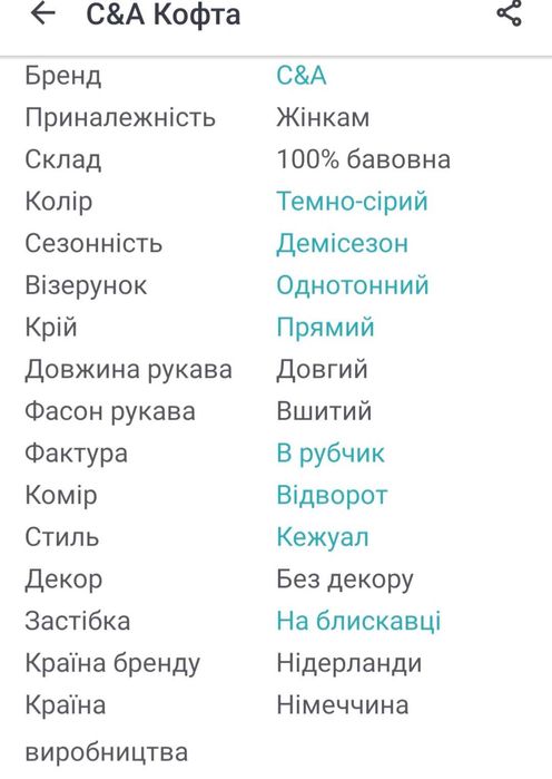 Кофта на молнии  C&A