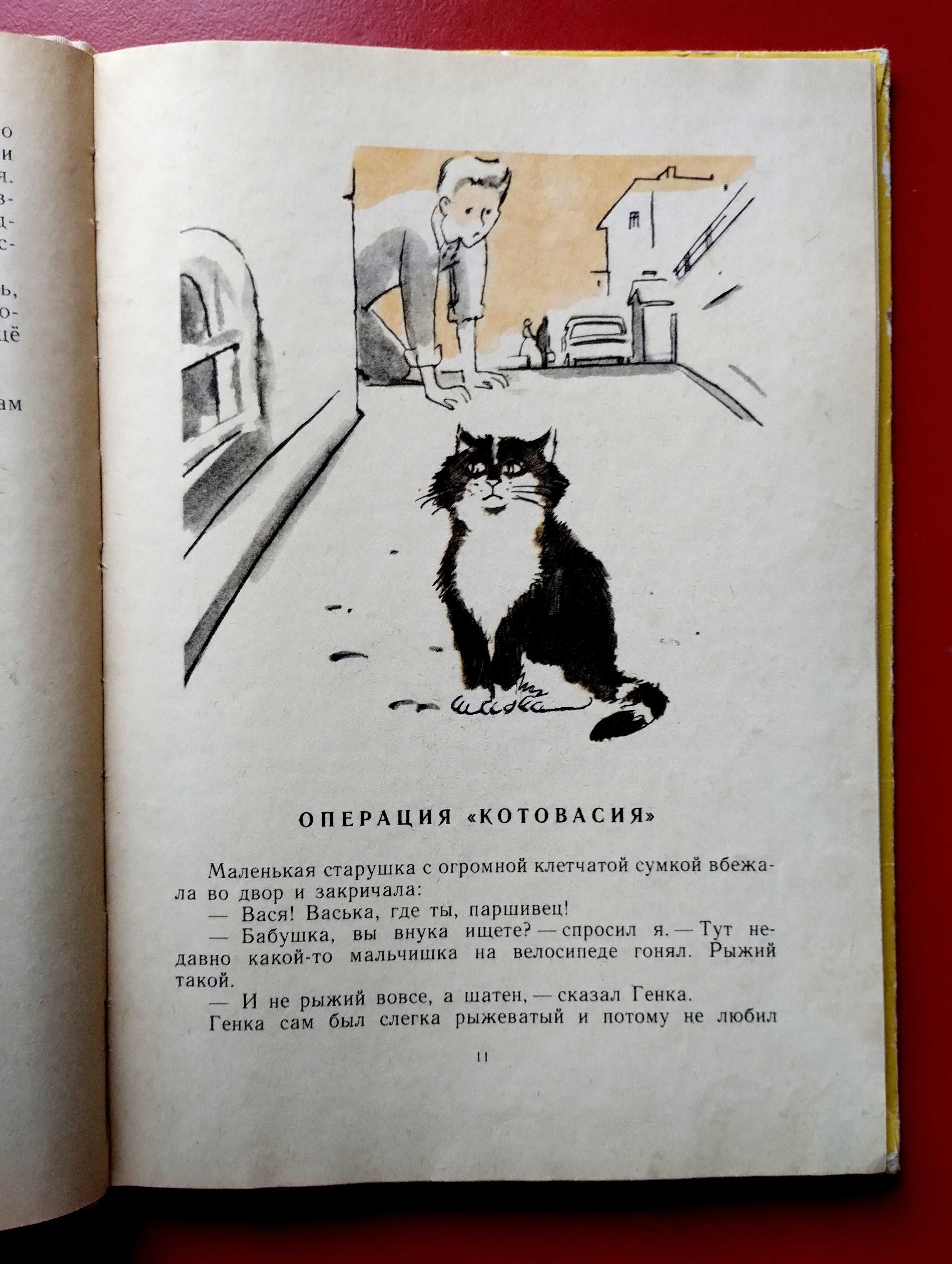 Федоров Напиши мне Ответ Детская Литература 1978 г.