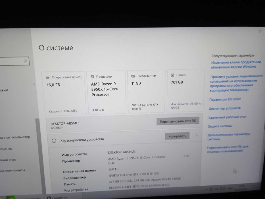 потужний комп Ryzen 9\32gb