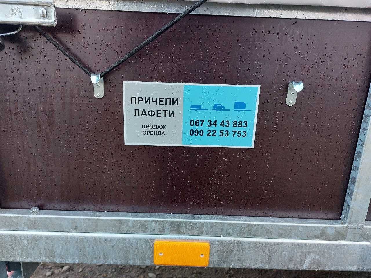 Легковий прицеп.