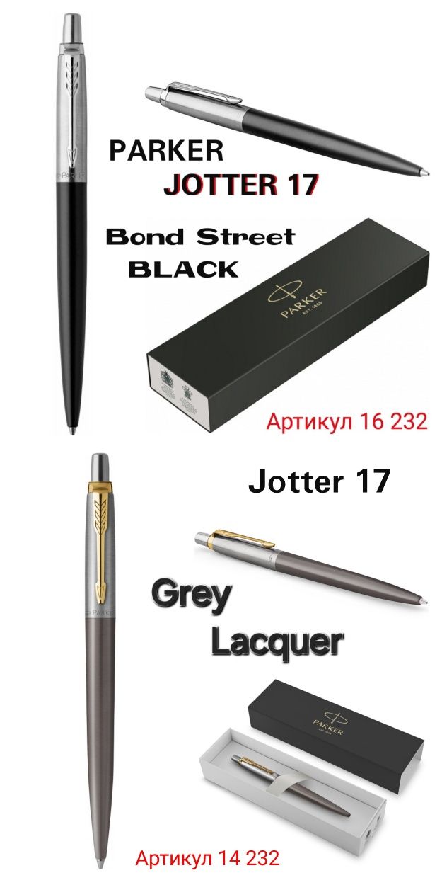 Ручка Паркер Кулькова шариковая Parker JOTTER Оригінал