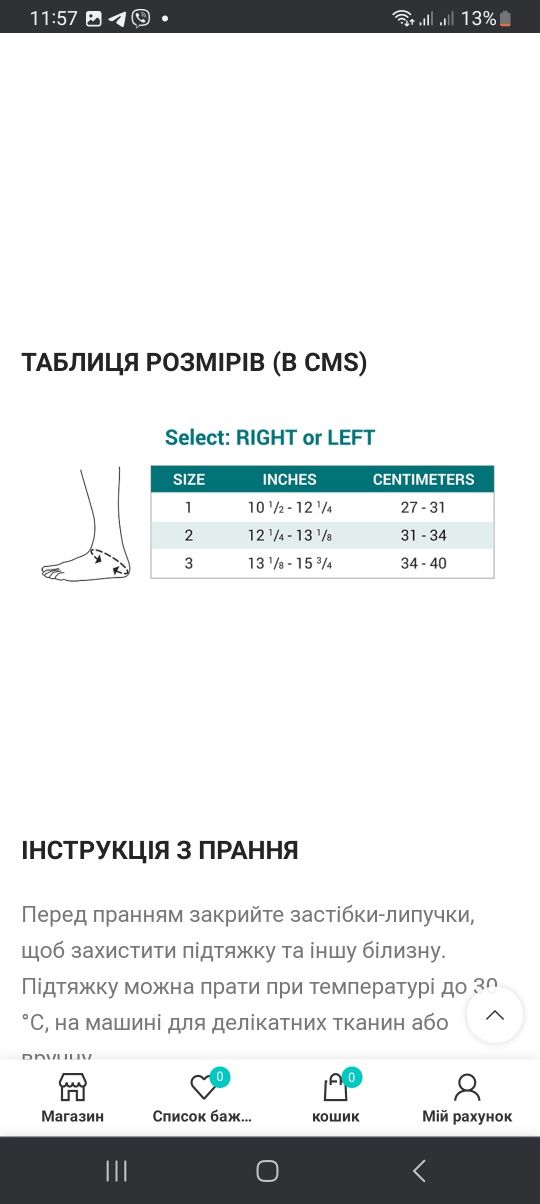 Ортопедичний ортез для гомілковостопного суглоба,правий ,розмір 2,Push