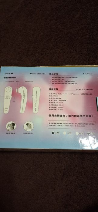 Массажёр для лица