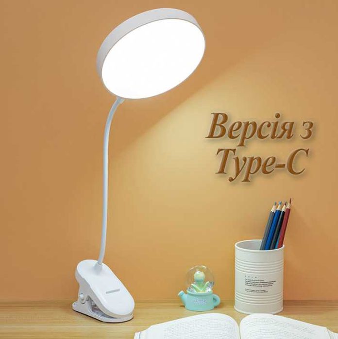 Лампа LedLine Comfort Reading Mini регулювання яскравості Type-C