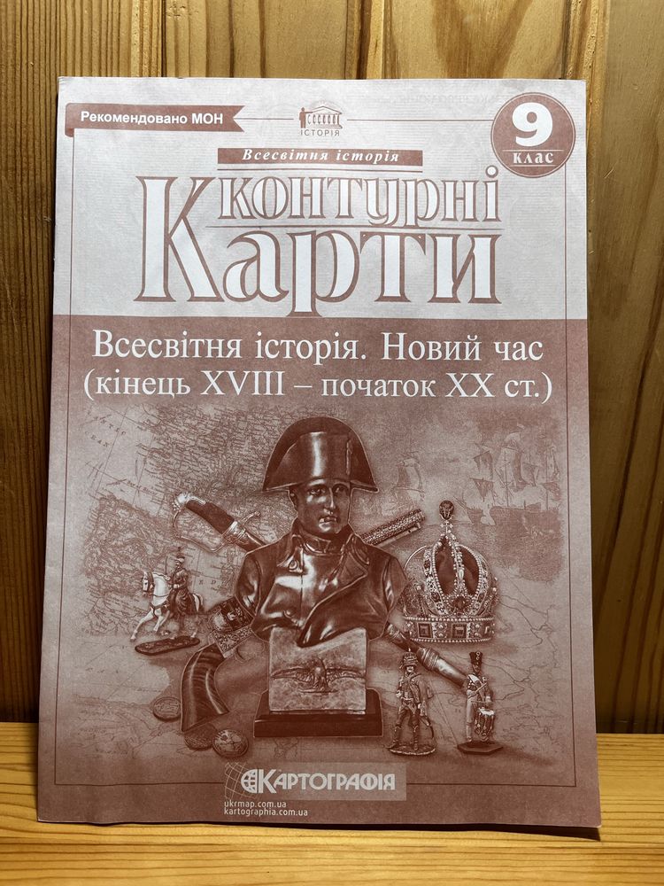 Контурні карти