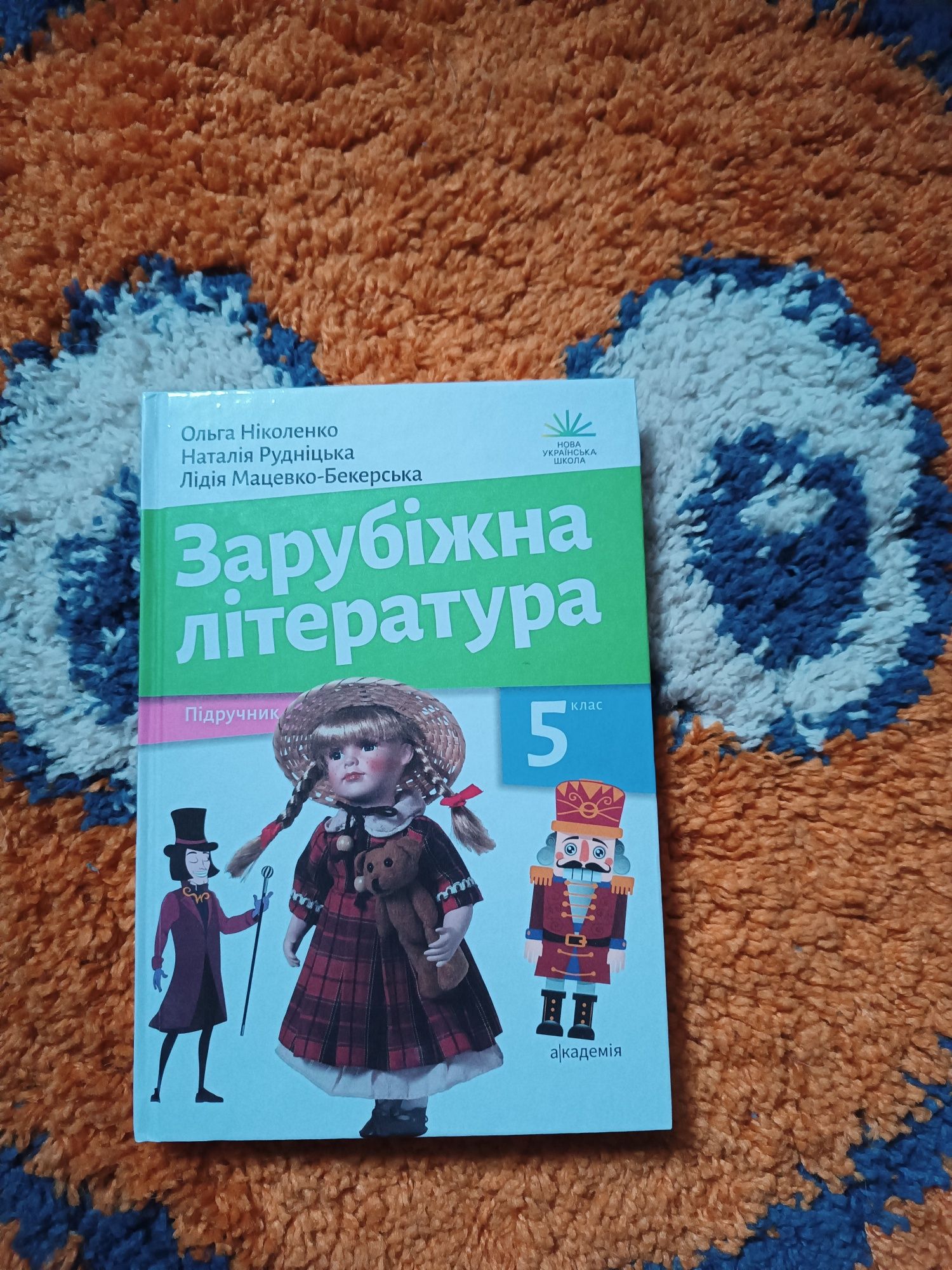 Продам підручники 5 клас