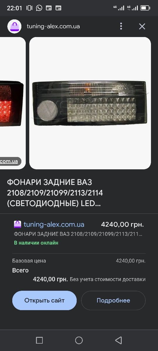Задні стоп сигнали ВАЗ