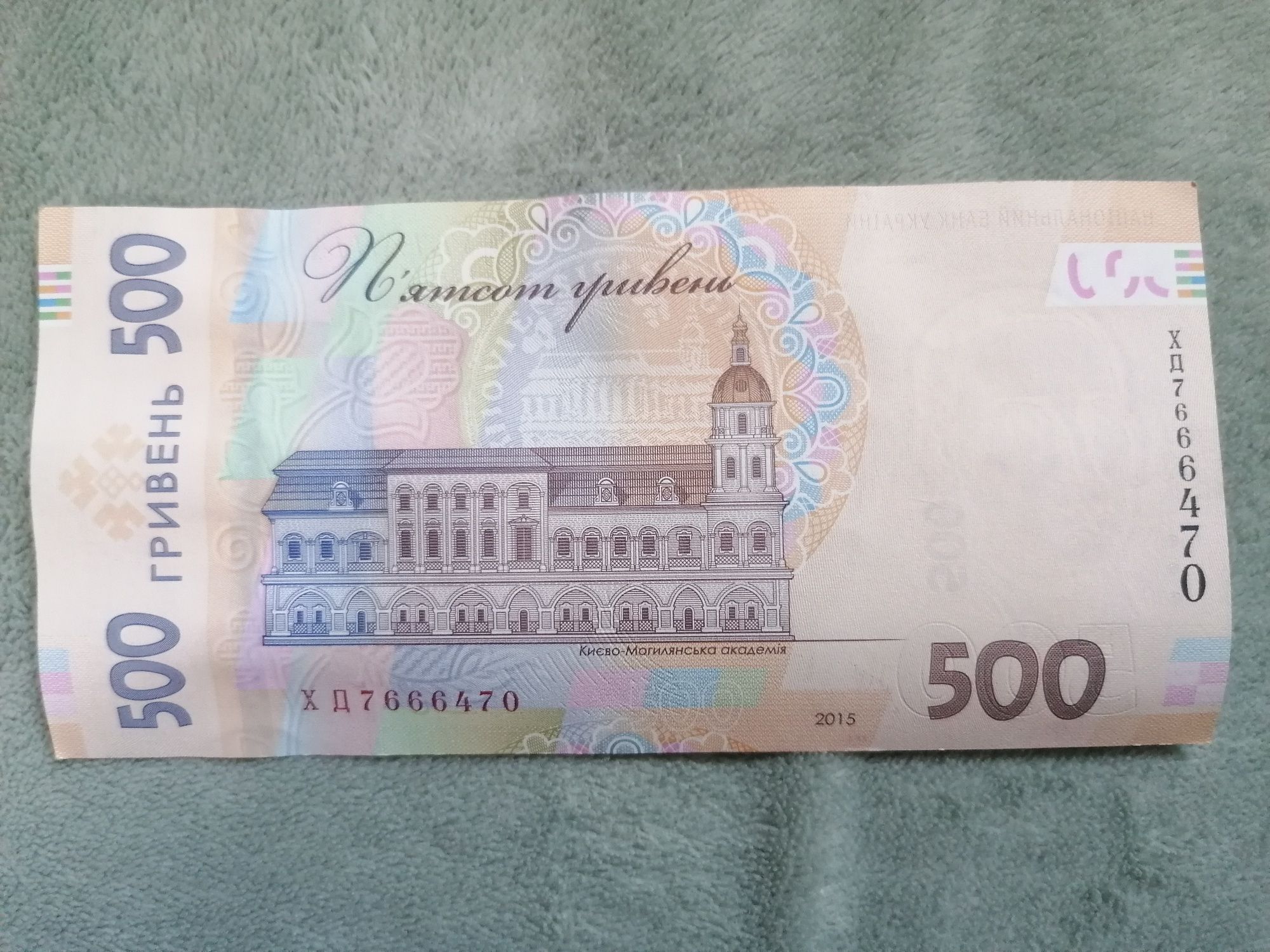 Банкноти з цікавим номером