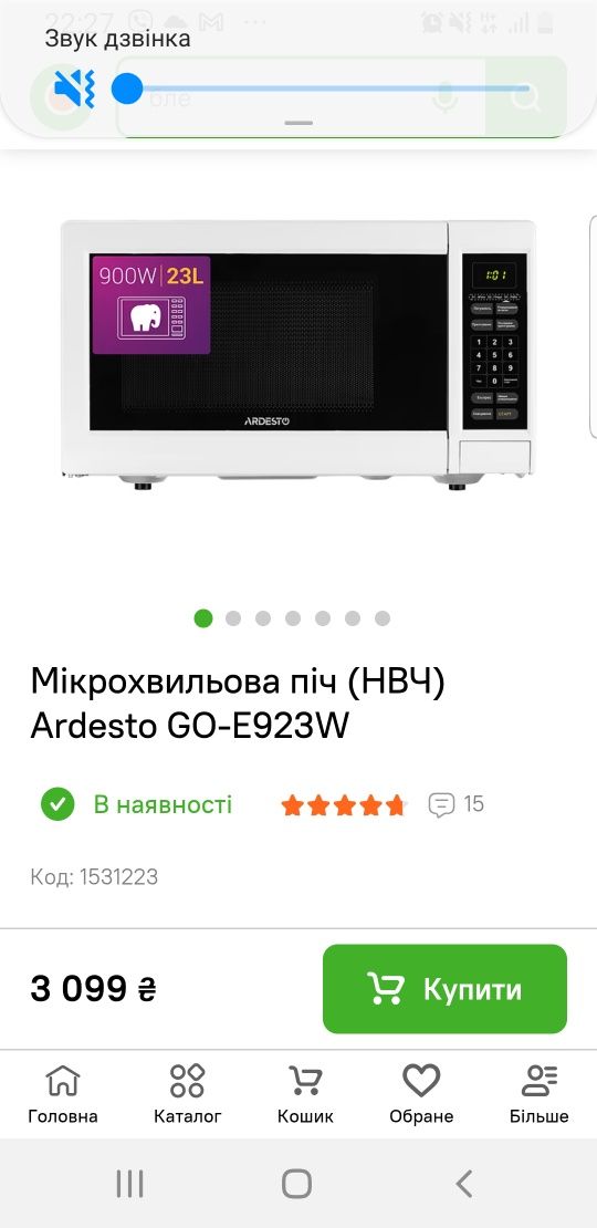 Мікрохвильова піч , нвч, микроволновая печь, ardesro go e923w