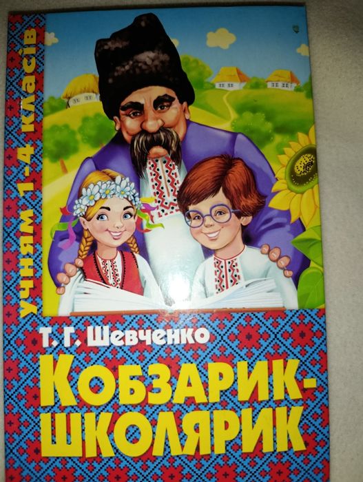 Буквар Вашуленко