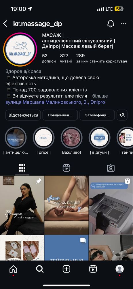 Массаж Днепр, Класический , лечебный, масаж, левый берег! Массажист