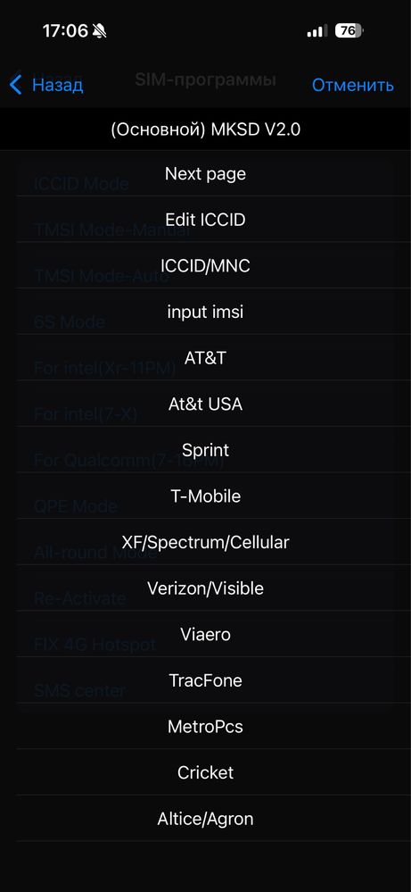 Новый ЧИП R-sim MKSD v2.0 Для разблокировки iPhone | QPE | E-Sim Apple