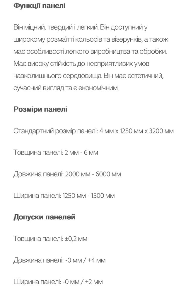 Алюмінієва композитна панель AluTechbond 300 , 400