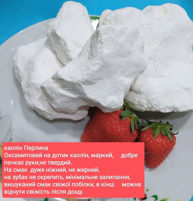 Белая глина-Каолин, кусковая, молотая,гранулы