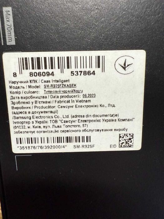 Смарт-годинник Samsung Galaxy Watch 5 Pro  45mm