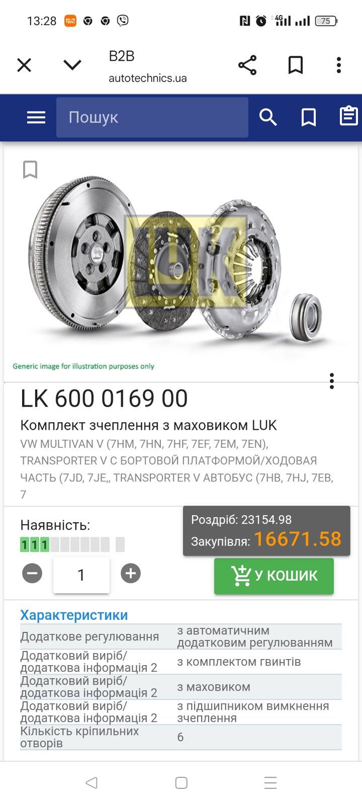 Продам або обміняю пишіть в вайбер можу бути не на звя'зку пиші ТОРГ !