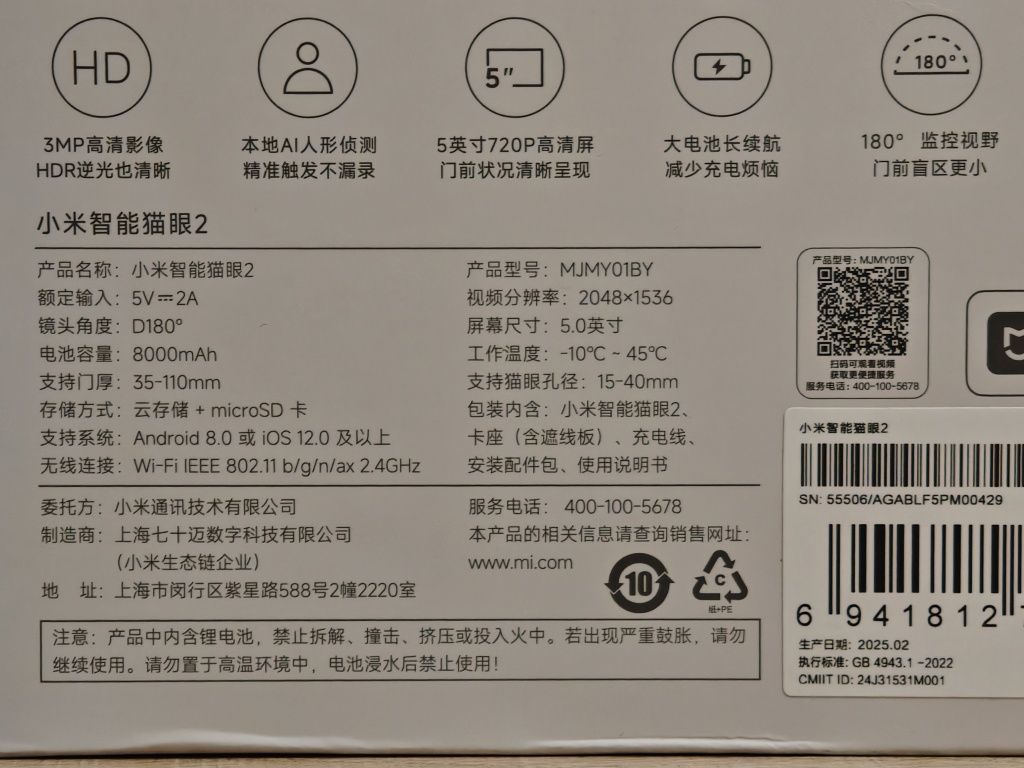 Відеовічко Xiaomi smart cat eye 2 . 02.2025р Собі також встановив!