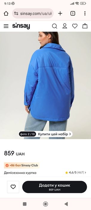 Оверзайз осенняя