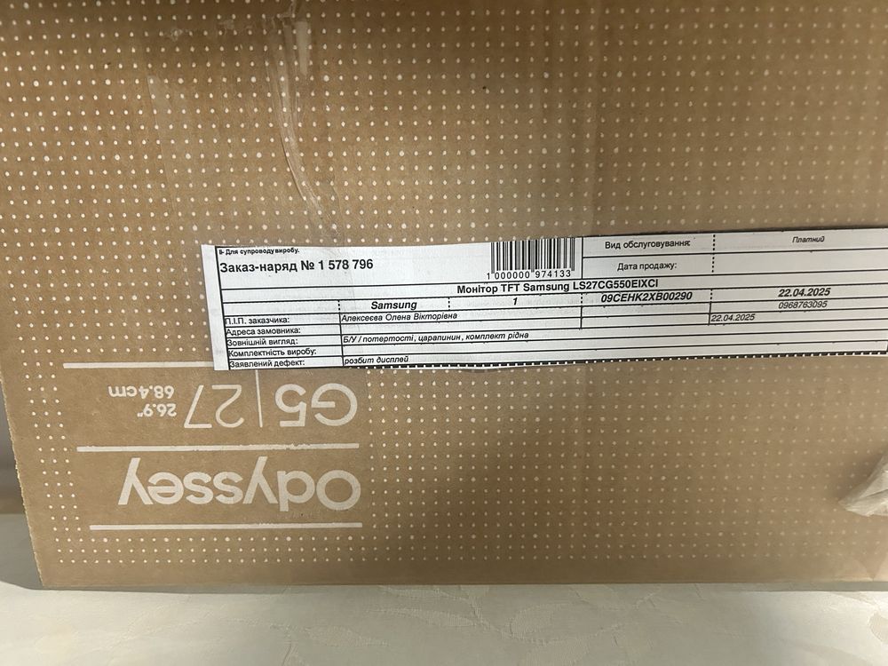 Монитор Samsung Odyssey G5 27” НА ЗАПЧАСТИ
