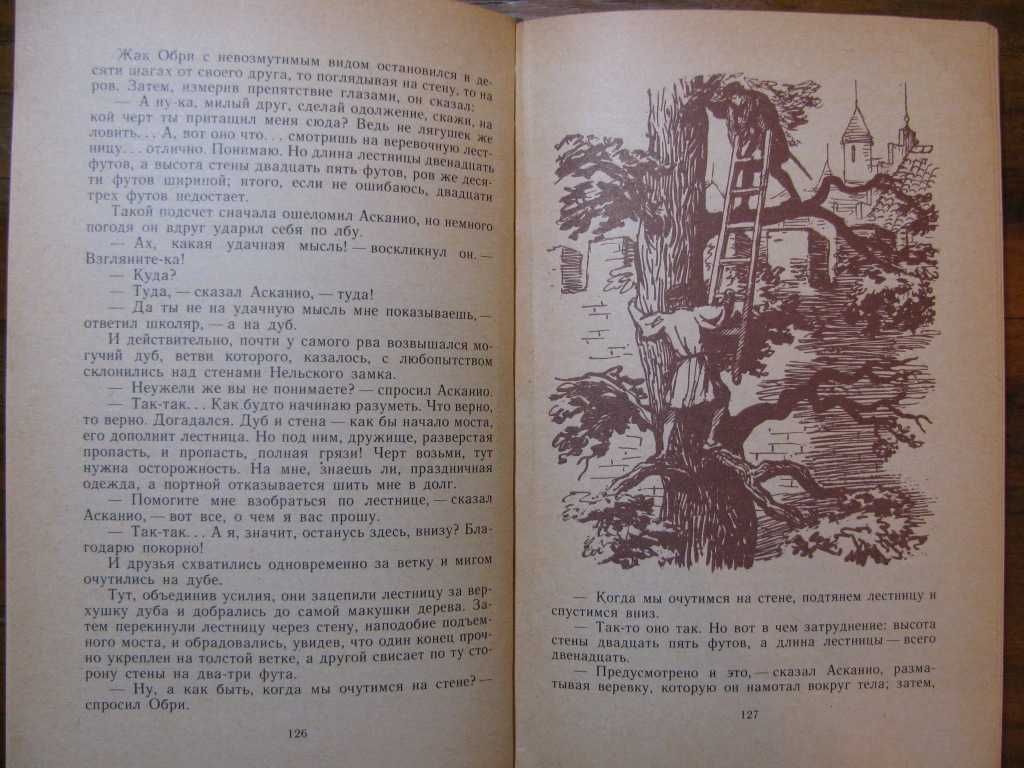 Александр ДЮМА. АСКАНИО.Серия БПНФ (золотая рамка).1979 г.