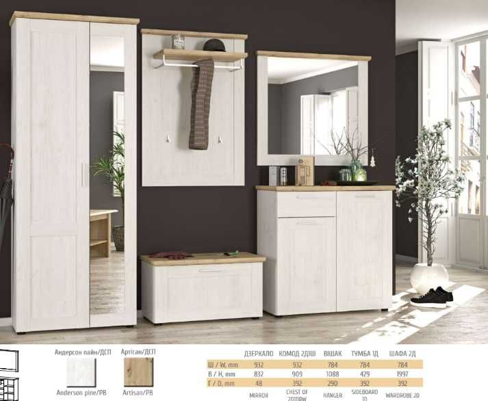 Распродажа и продажа шкафов и прихожих