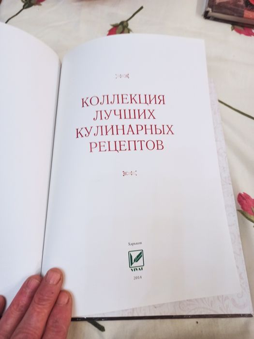 Кулинарная книга лучших кулинарных рецептов