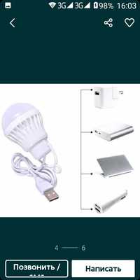 Продам новую рабочую Led лампу со шнуром и с USB pазъёмом