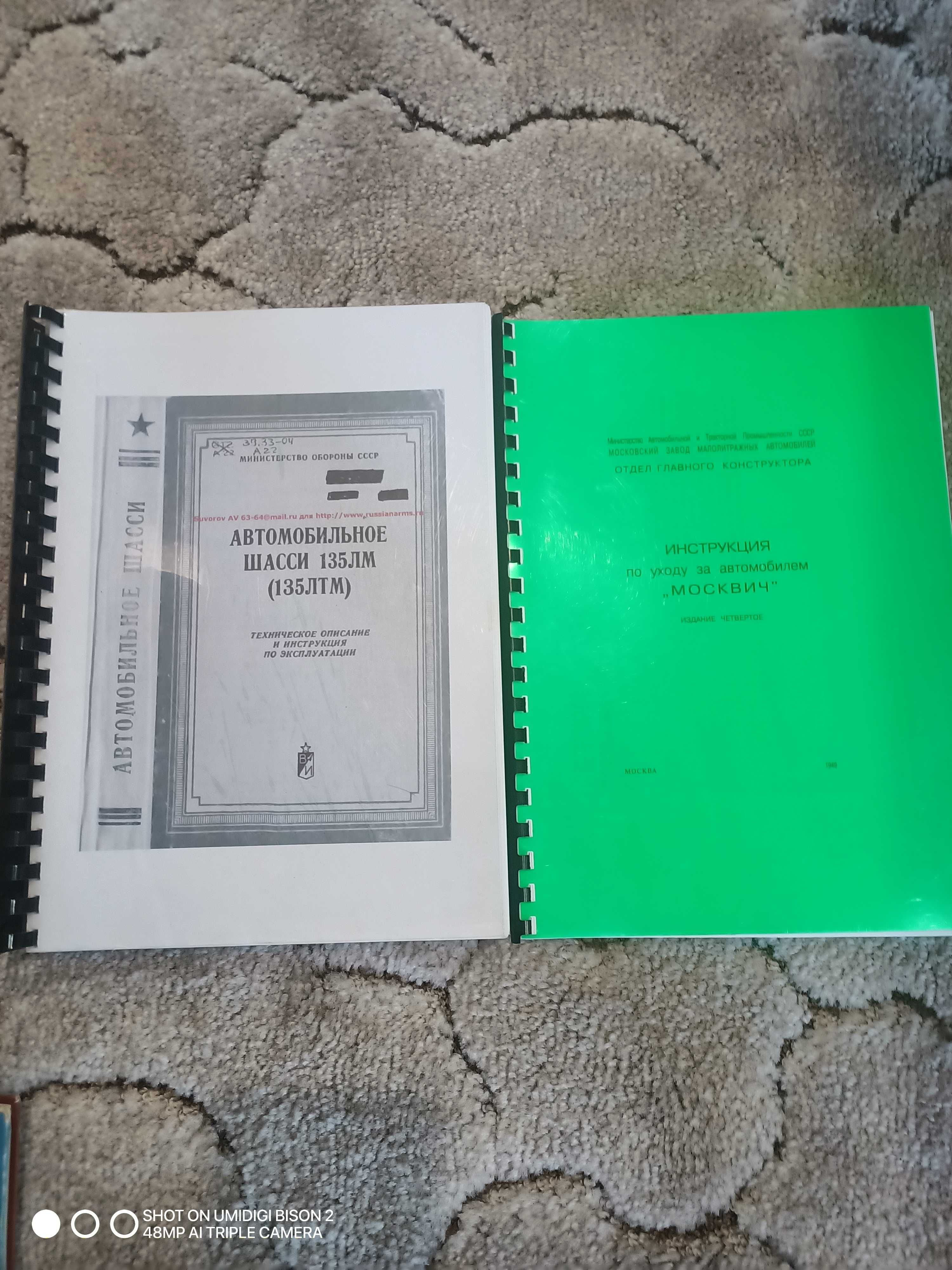 Каталоги деталей, книги по автомобилях