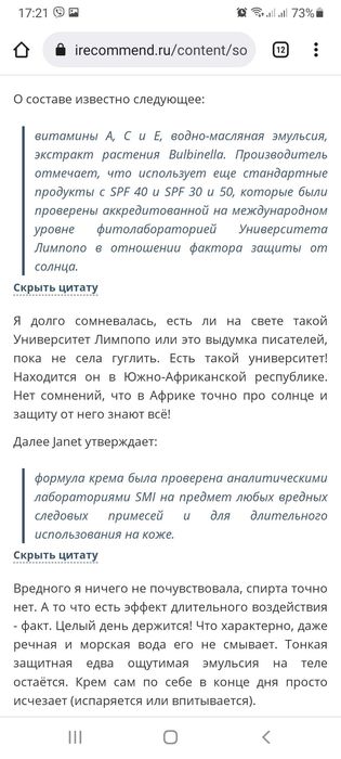 Крем от загара 20+, 30+ spf аюрведа Шри Ланка