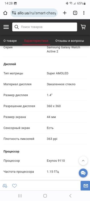 Смарт-часы Samsung Galaxy Watch Active 2 44mm Black