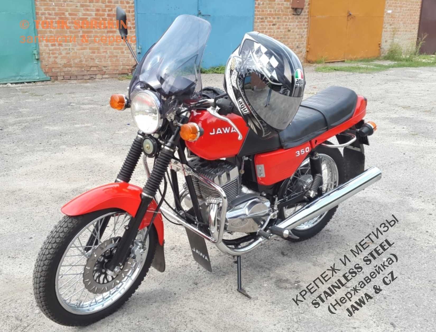 ЛЮКСОВАЯ ЯВА/JAWA 350, 12V/638 Лучше новой, хром пакет, нержавейка