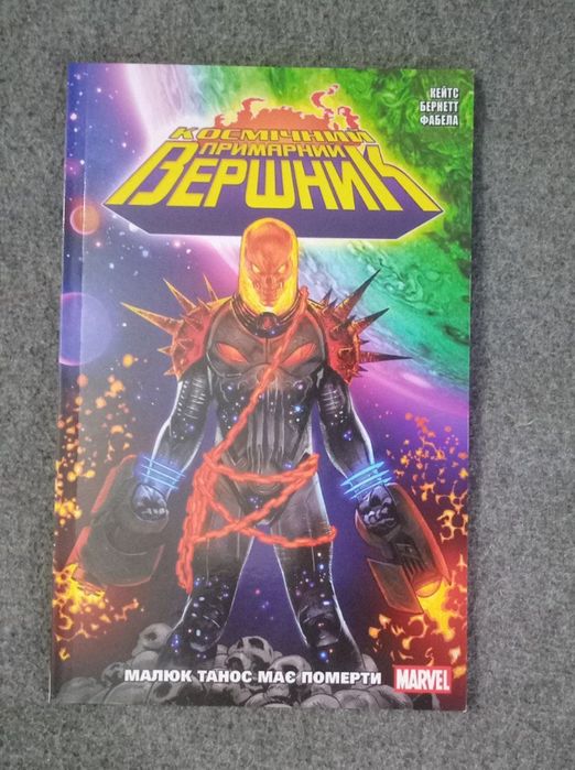 Комікси Marvel (Ghost Rider) + Хижак + Детектив Саймон Бекетт 2 книги