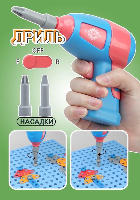 Дитячий іграшковий конструктор-набір інструментів з шуруповертом 351шт