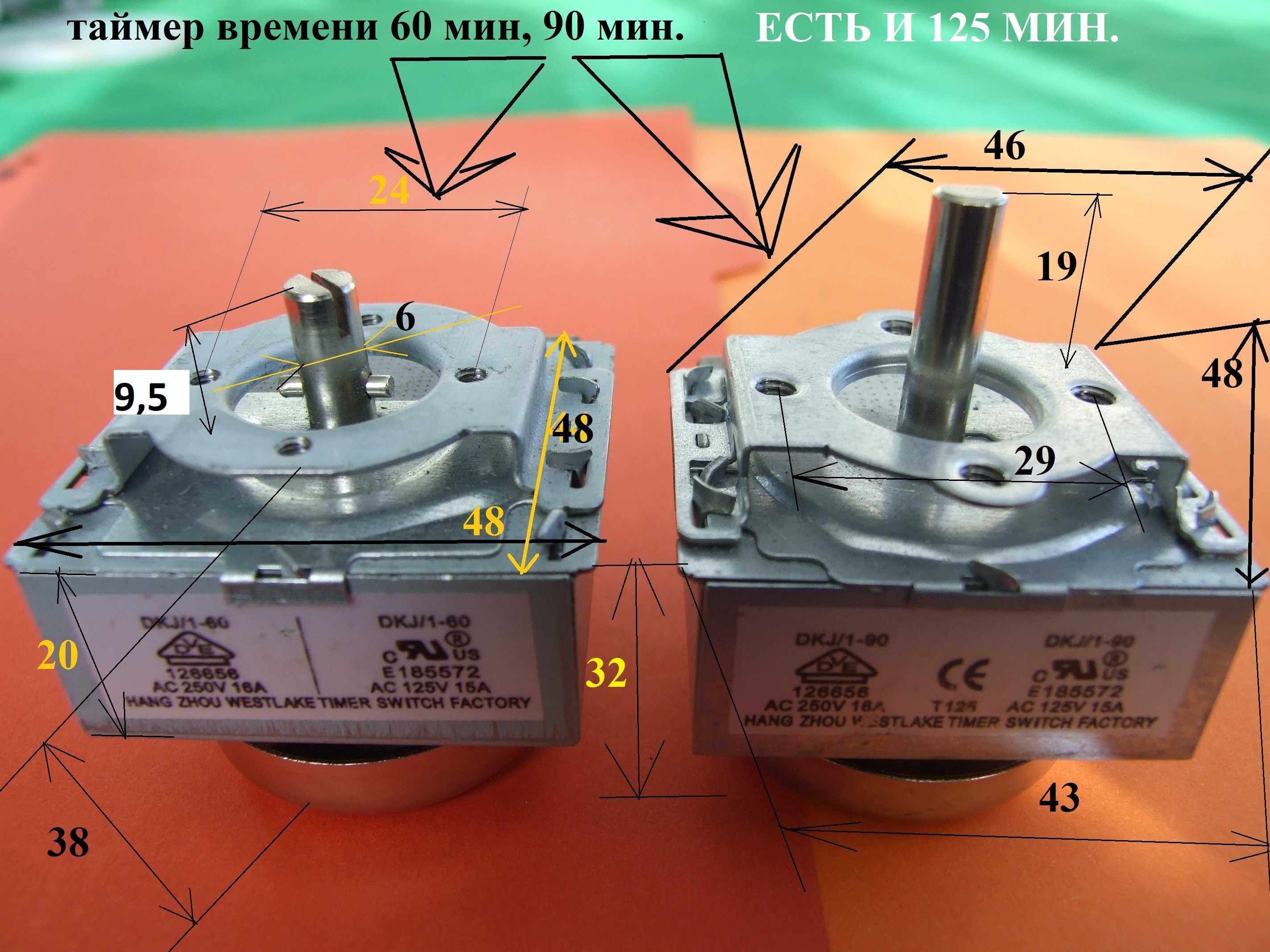 Продам новый Таймер механический DKJ/1-60  на 60 минут