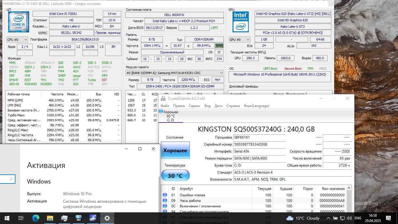 Ноутбук Dell Latitude 3380 i5-7200U SSD 256Gb 8GB DDR4 13.3" HD+