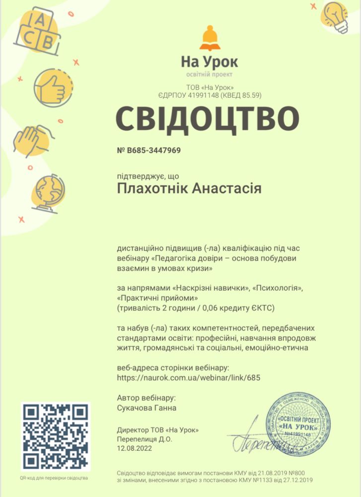 Індивідуальні онлайн-занятя з польської мови для дітей та підлітків