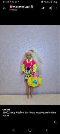 Вінтажні ляльки кукли Сінді Хасбро Sindy Hasbro Барбі Barbie, меблі