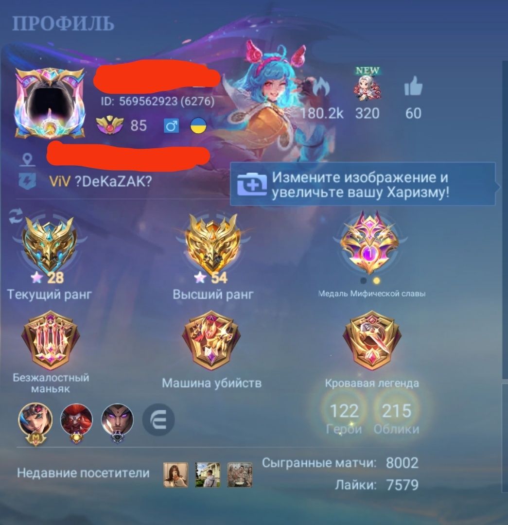 Акаунт  Mobile Legends