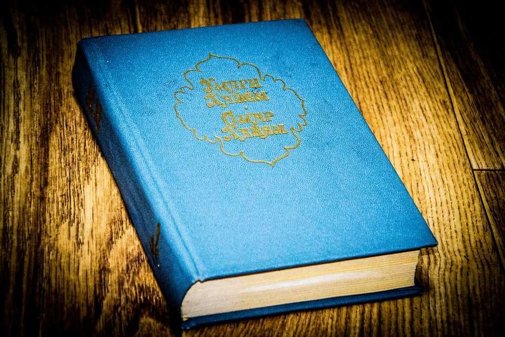 Омар Хайям. 100 Рубаи