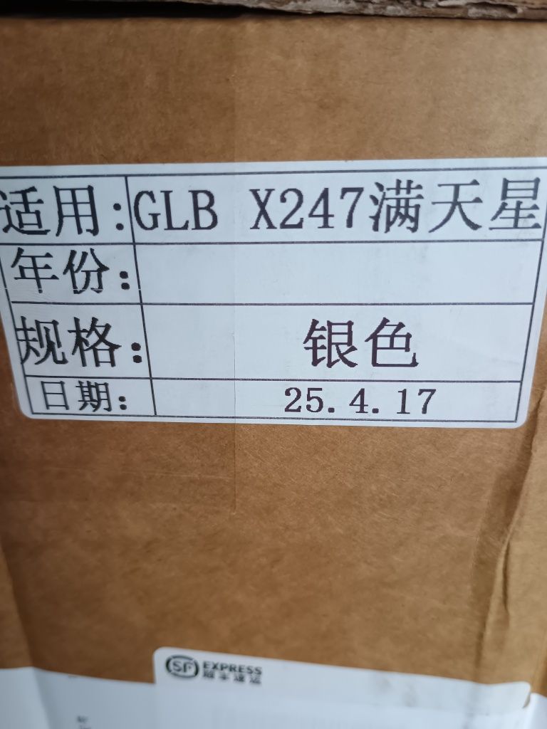 Atrapa  grill  diamont GLB X247 Mercedes