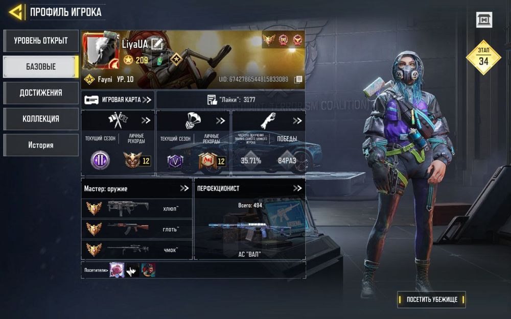 Продается аккаунт с редкими скинами Call od duty mobile