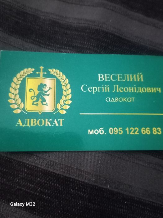 Юрист допоможе, підскаже