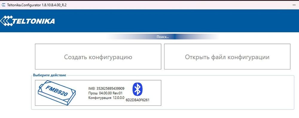 GPS Трекер Teltonika FMB920 Навігація