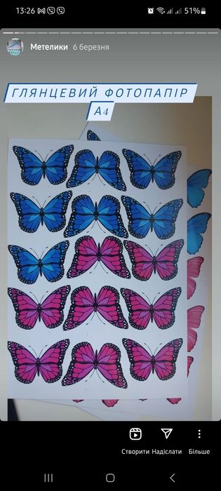 Метелики на букети 15грн/а4