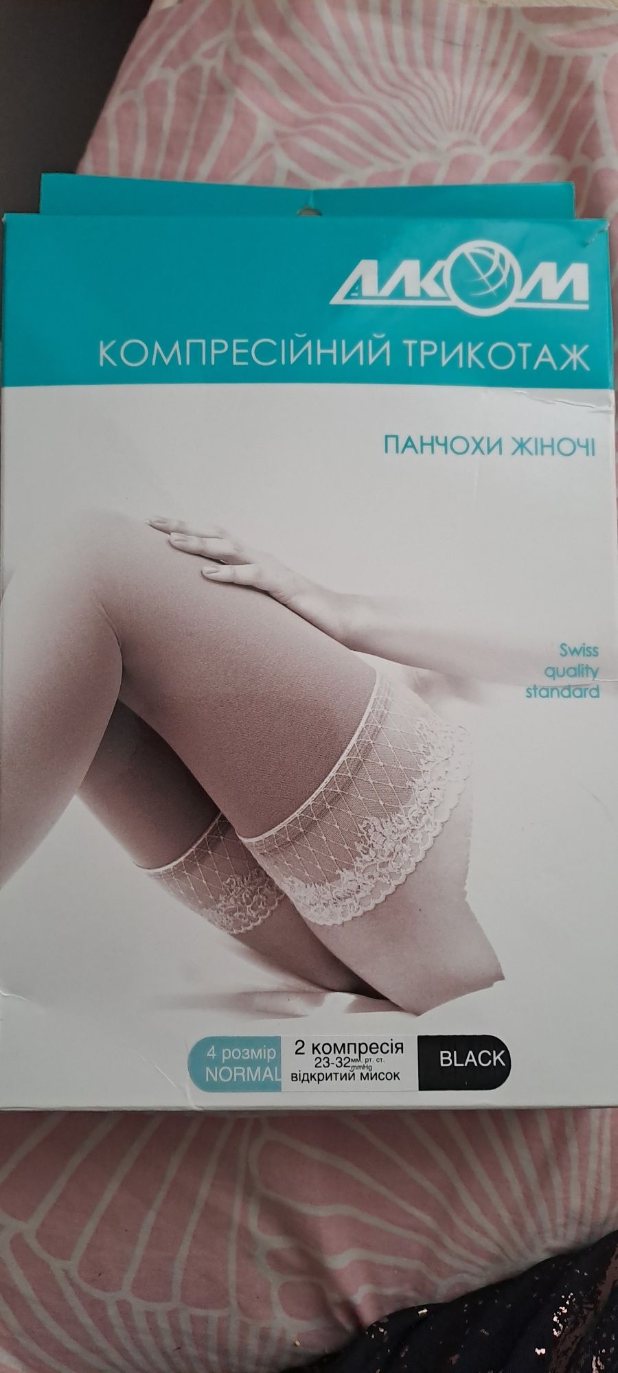 Панчохи компресійні