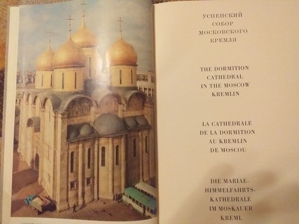 The Dormition Cathedral in the Moscow Kremlin 1978