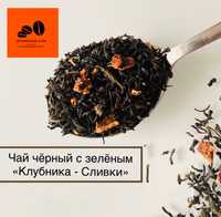 Чай черный с зеленим "Клубника сливки" Шри-Ланка